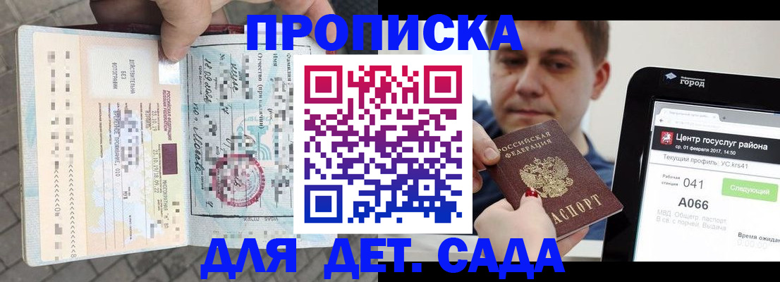 временная регистрация в Петропавловске-Камчатском