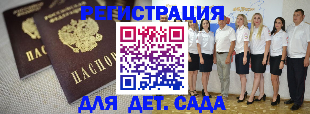 временная регистрация для всех в Петропавловске-Камчатском