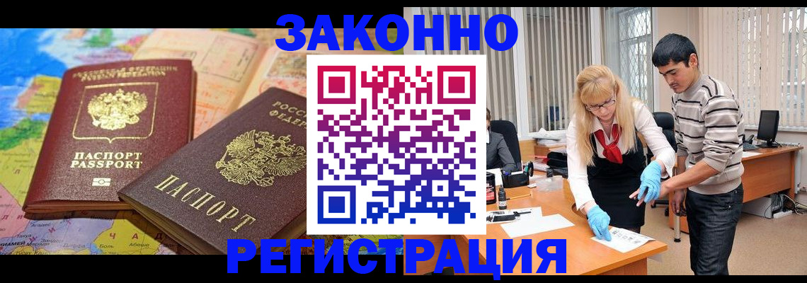 прописка для школы в Петропавловске-Камчатском