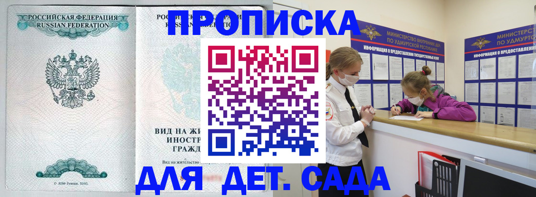 прописка для военкомата в Петропавловске-Камчатском