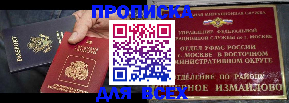 временная регистрация законно в Петропавловске-Камчатском